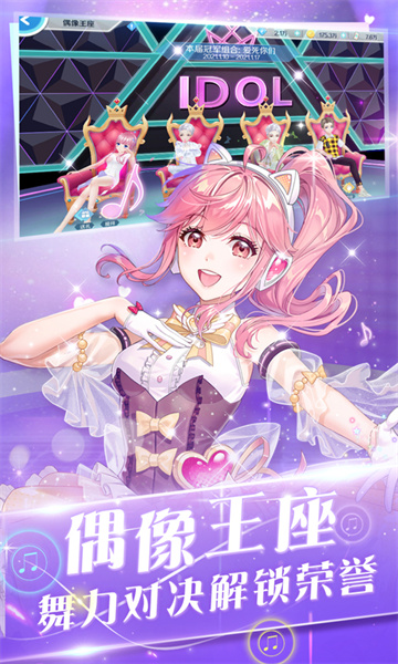 心舞偶像之路手游 v21.0.0 安卓版 0