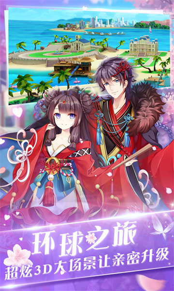 心舞偶像之路手游 v21.0.0 安卓版 2