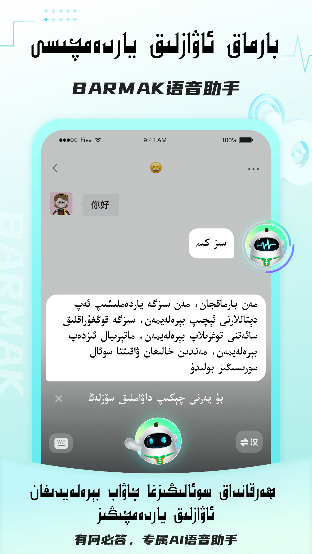 barmak輸入法免費(fèi)版 v4.8.0 安卓版 0