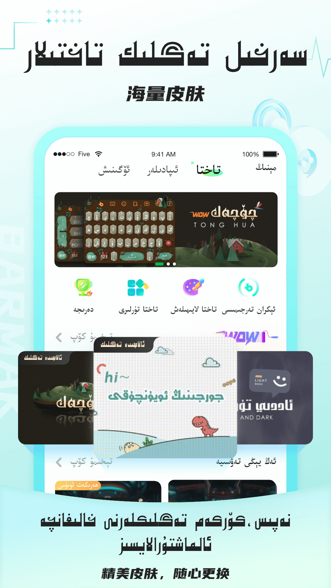 barmak輸入法免費(fèi)版 v4.8.0 安卓版 1