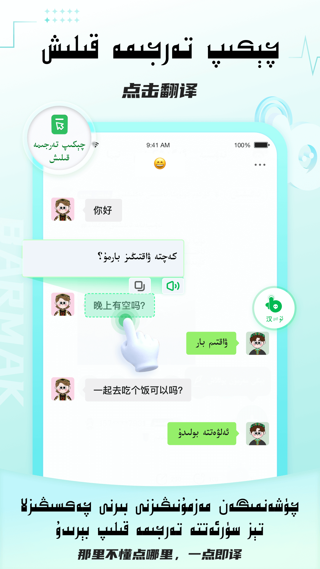 barmak輸入法免費(fèi)版 v4.8.0 安卓版 4