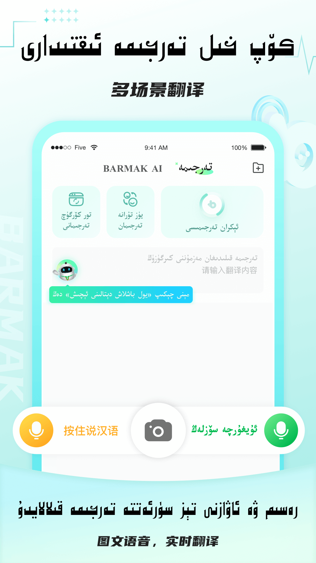 barmak輸入法維語版0
