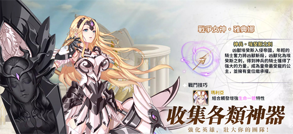 神兵騎士團(tuán) v1.7 安卓版 0