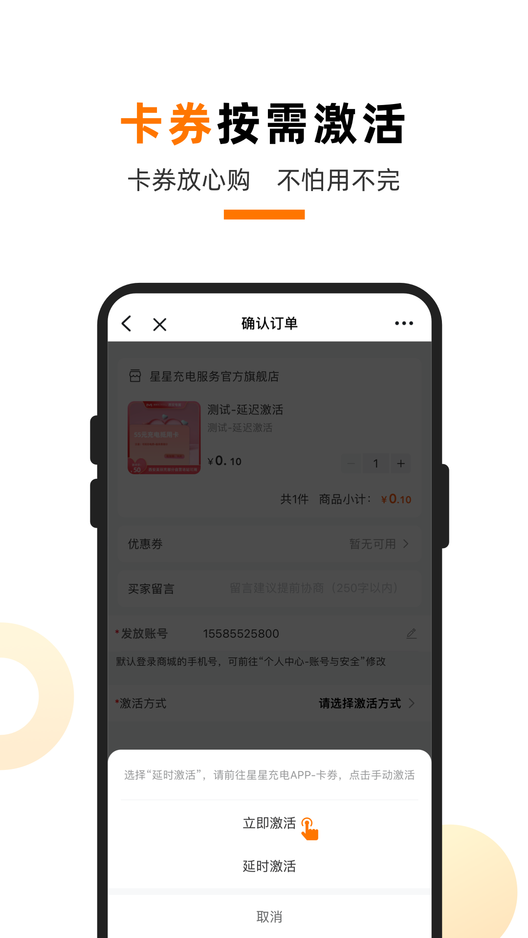 星星充電樁1
