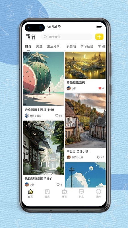 得分未來0