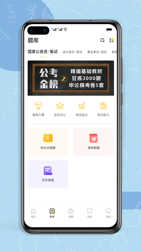 得分未來3