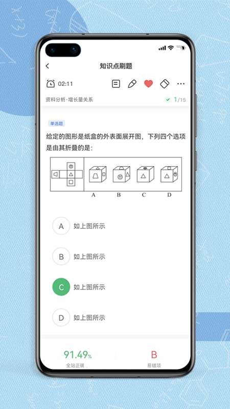 得分未來4