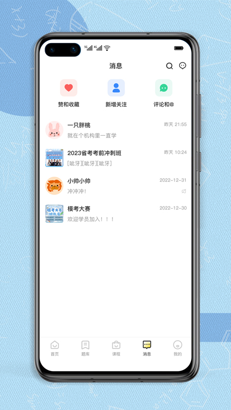 得分未來2