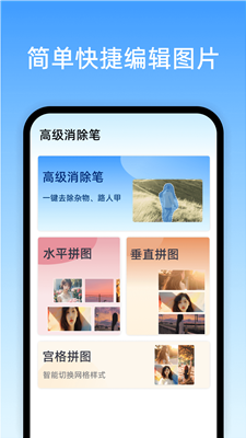 風平高級消除筆 v1.0.1.0 手機版 1
