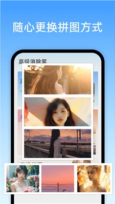 風平高級消除筆 v1.0.1.0 手機版 0