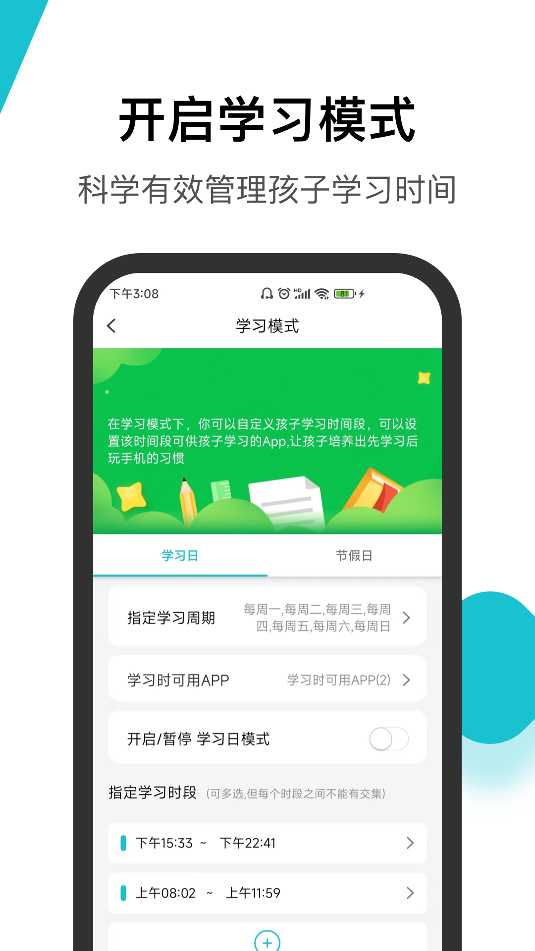 依蛋守護 v1.3.2 安卓版 0