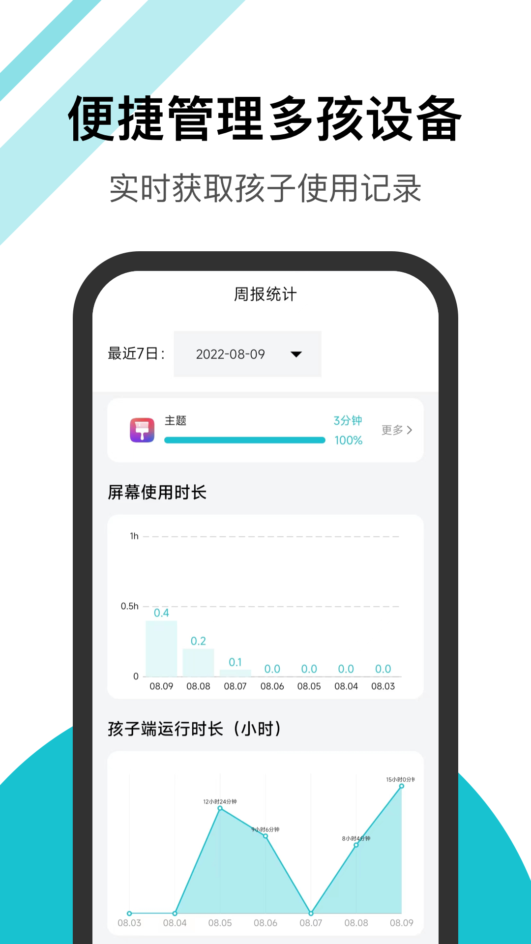 依蛋守護 v1.3.2 安卓版 4