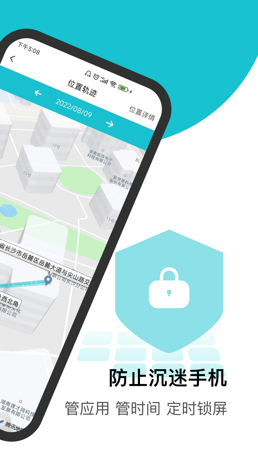 依蛋守護 v1.3.2 安卓版 2