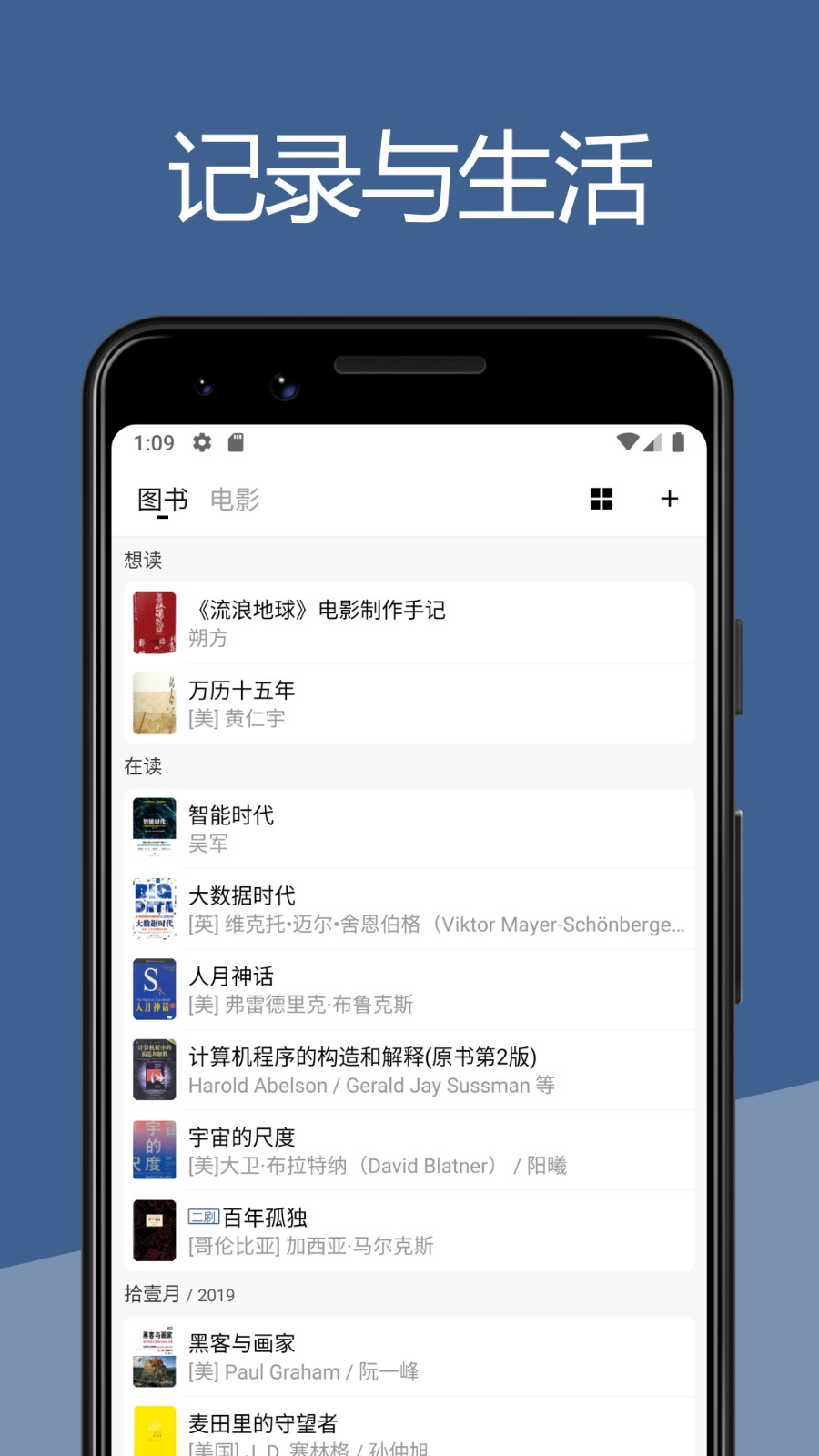 二酉(閱讀記錄) v4.1.5 安卓版 2