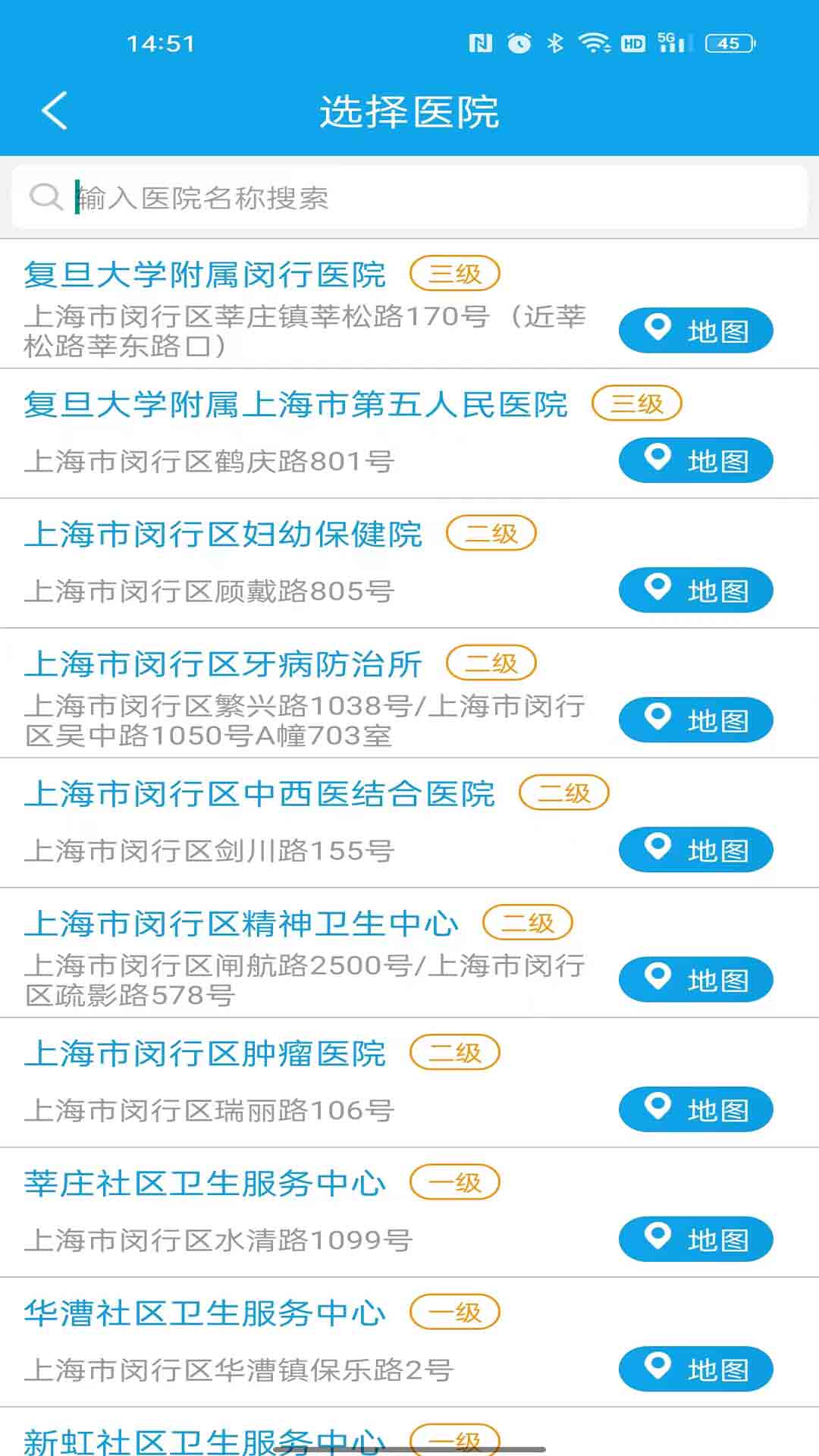 閔行捷醫(yī)app最新版本 v36.35.20240515224727 安卓版 0