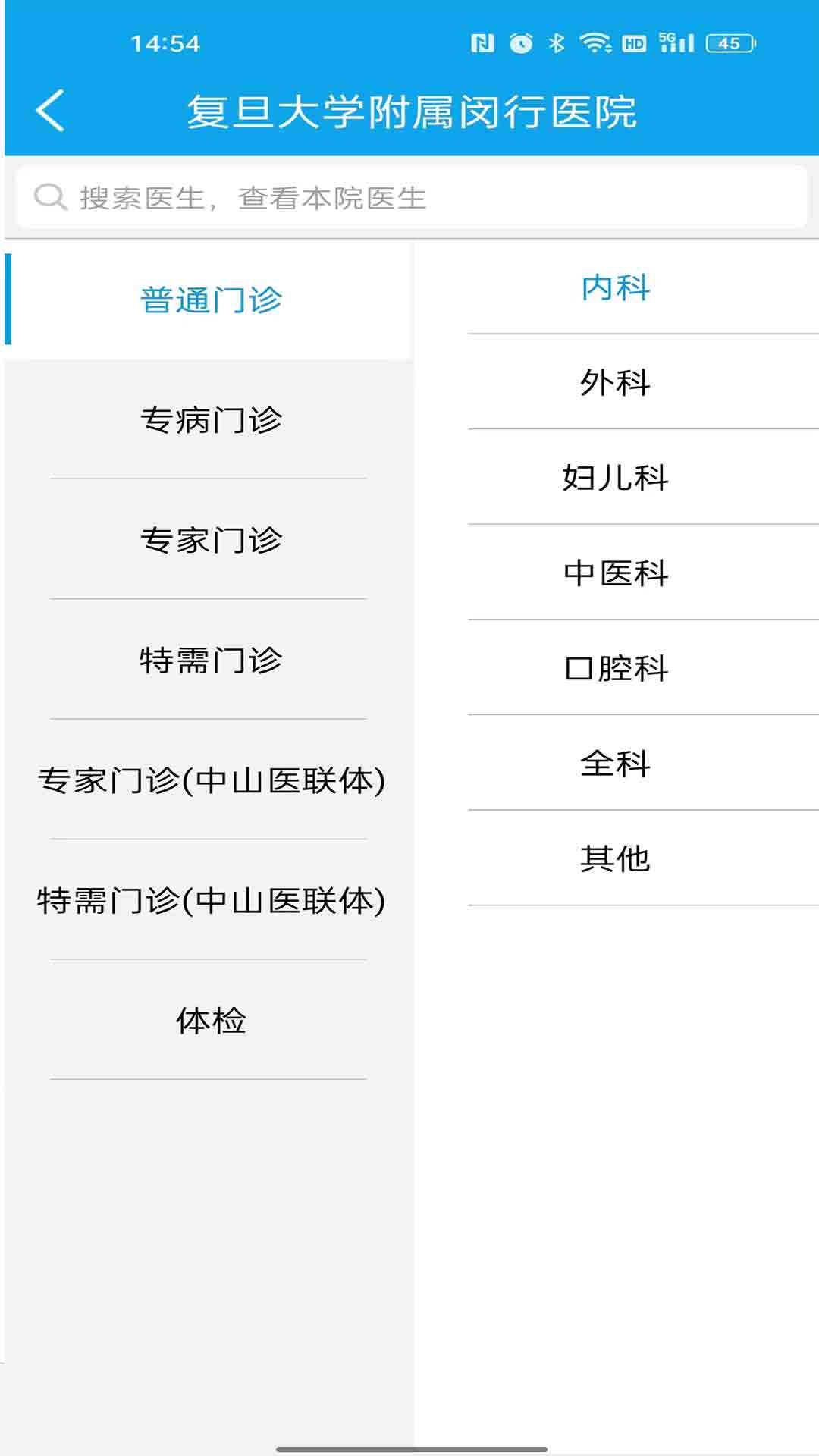 閔行捷醫(yī)app最新版本 v36.35.20240515224727 安卓版 2