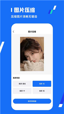 壓縮王 v1.2.3 安卓版 1