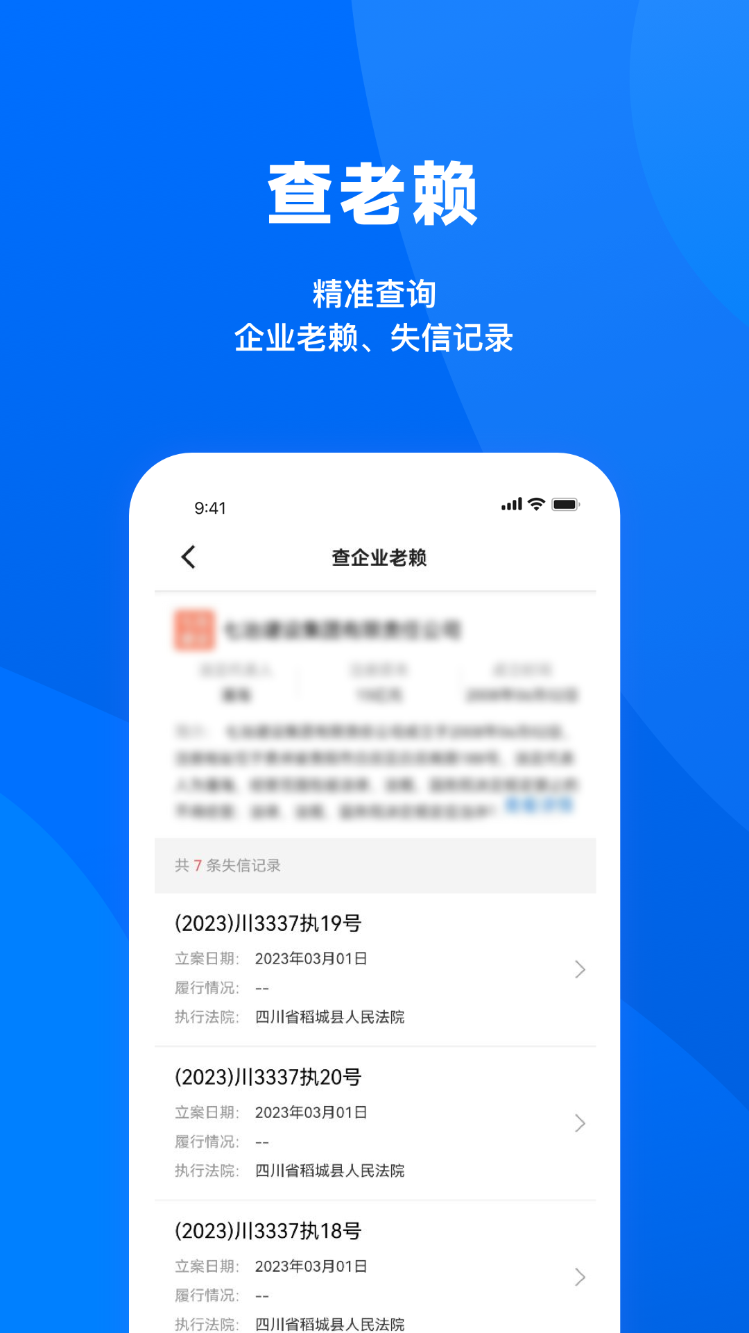 鵬元征信手機客戶端 v1.4.9 安卓版 0