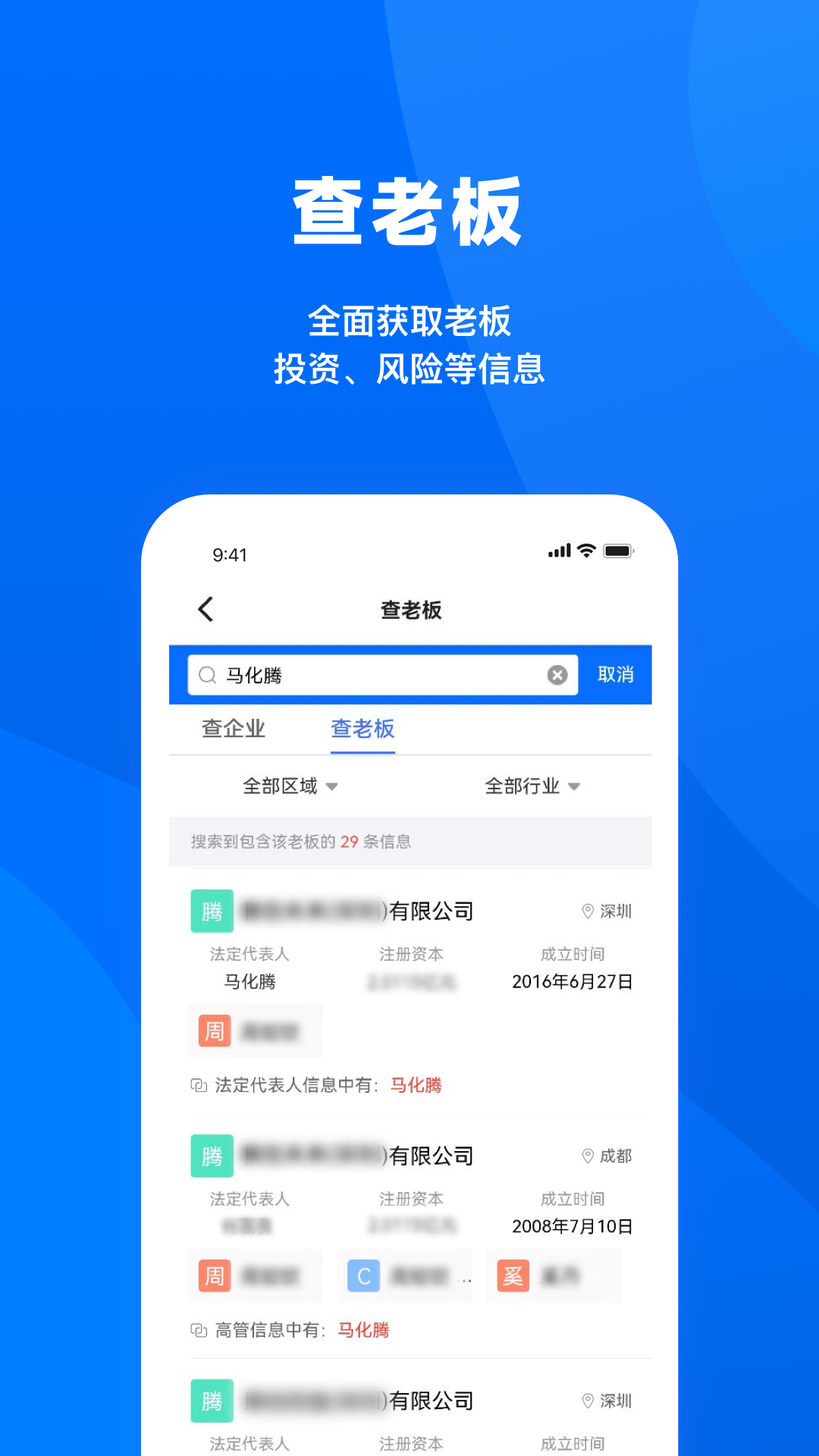 鵬元征信手機客戶端 v1.4.9 安卓版 1