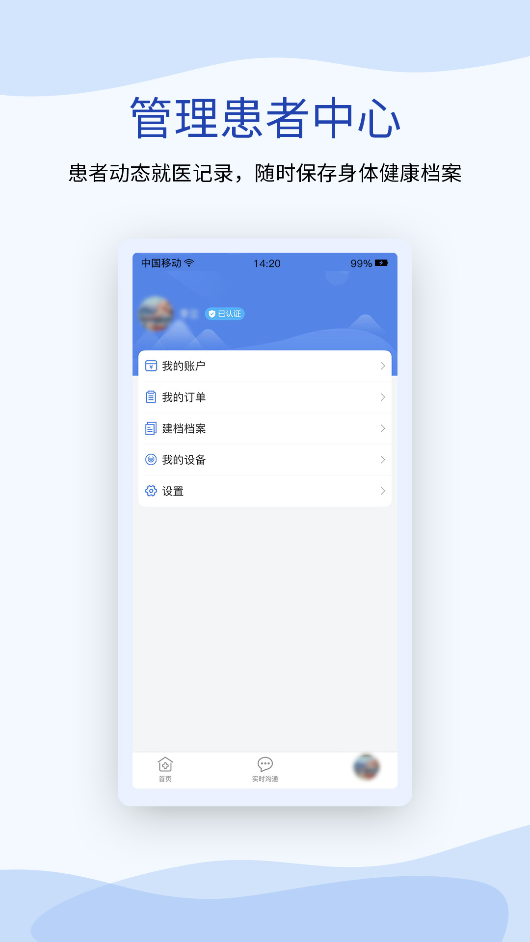 鷲一健康軟件 v1.6.5 安卓版 2