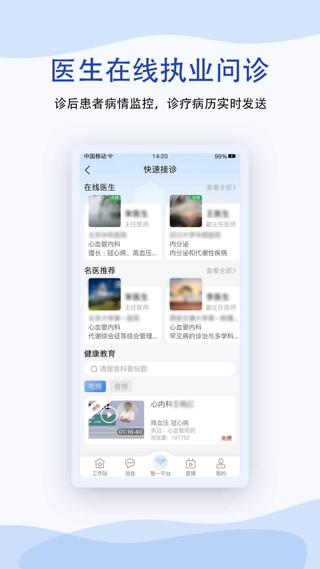鷲一健康軟件 v1.6.5 安卓版 1