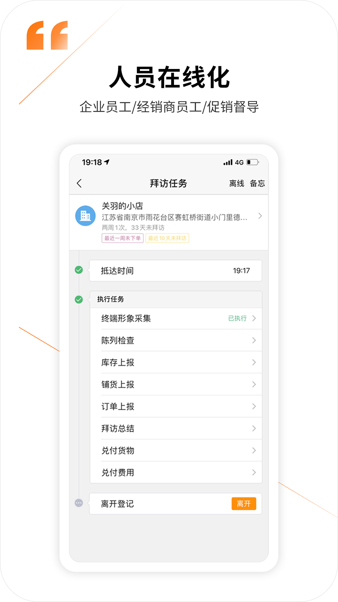 勤策外勤365 v7.2.51 安卓版 0