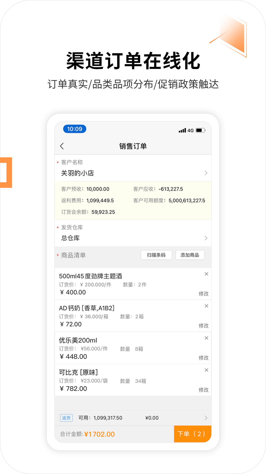 勤策外勤365 v7.2.51 安卓版 4