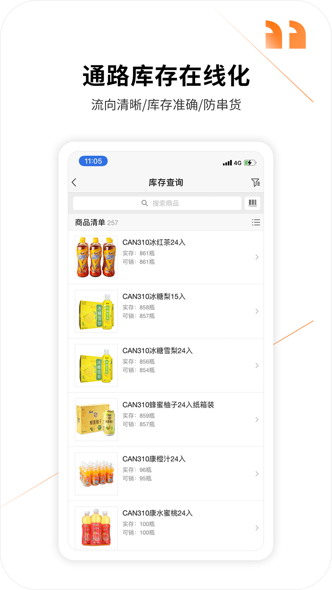 勤策外勤365 v7.2.51 安卓版 1