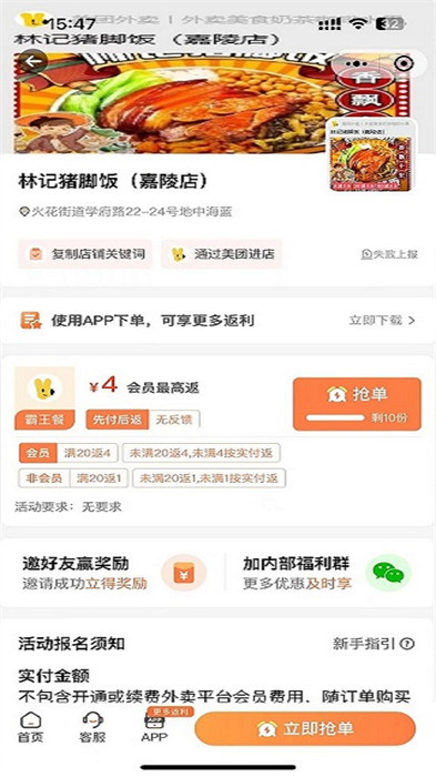 團(tuán)搭搭 v1.3.31 1