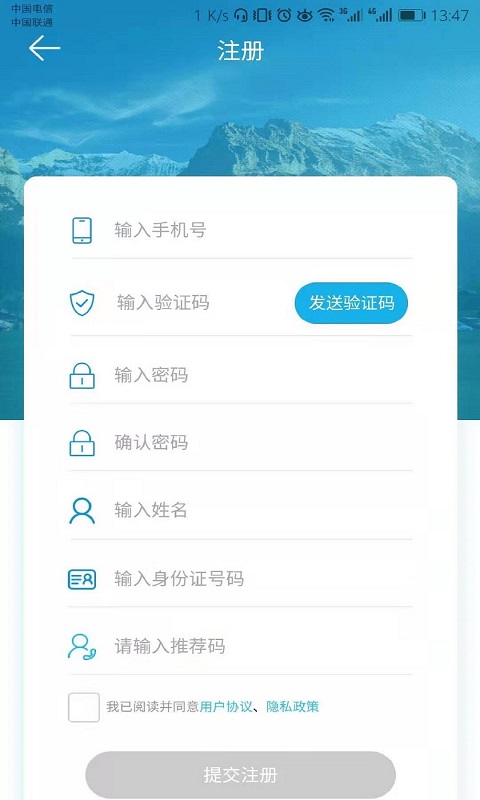 泰當(dāng)家軟件 v2.4.3 安卓版 1