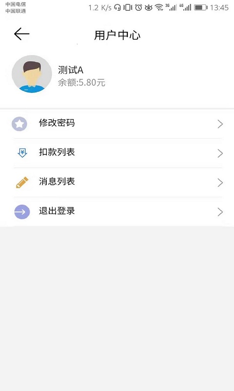 泰當(dāng)家軟件 v2.4.3 安卓版 3