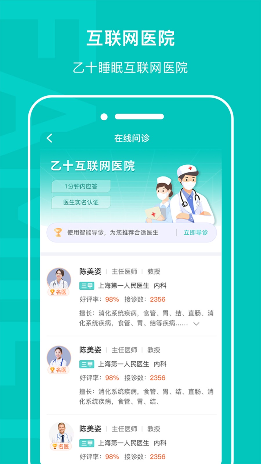 乙十睡眠手機版 v2.1.13 安卓版 0