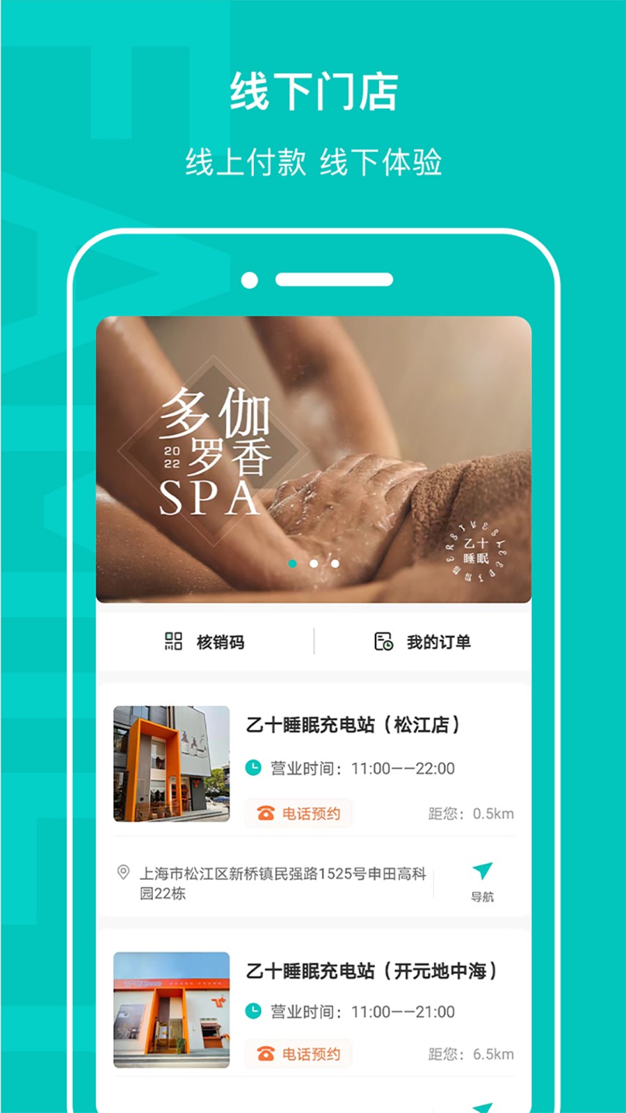 乙十睡眠手機版 v2.1.13 安卓版 1