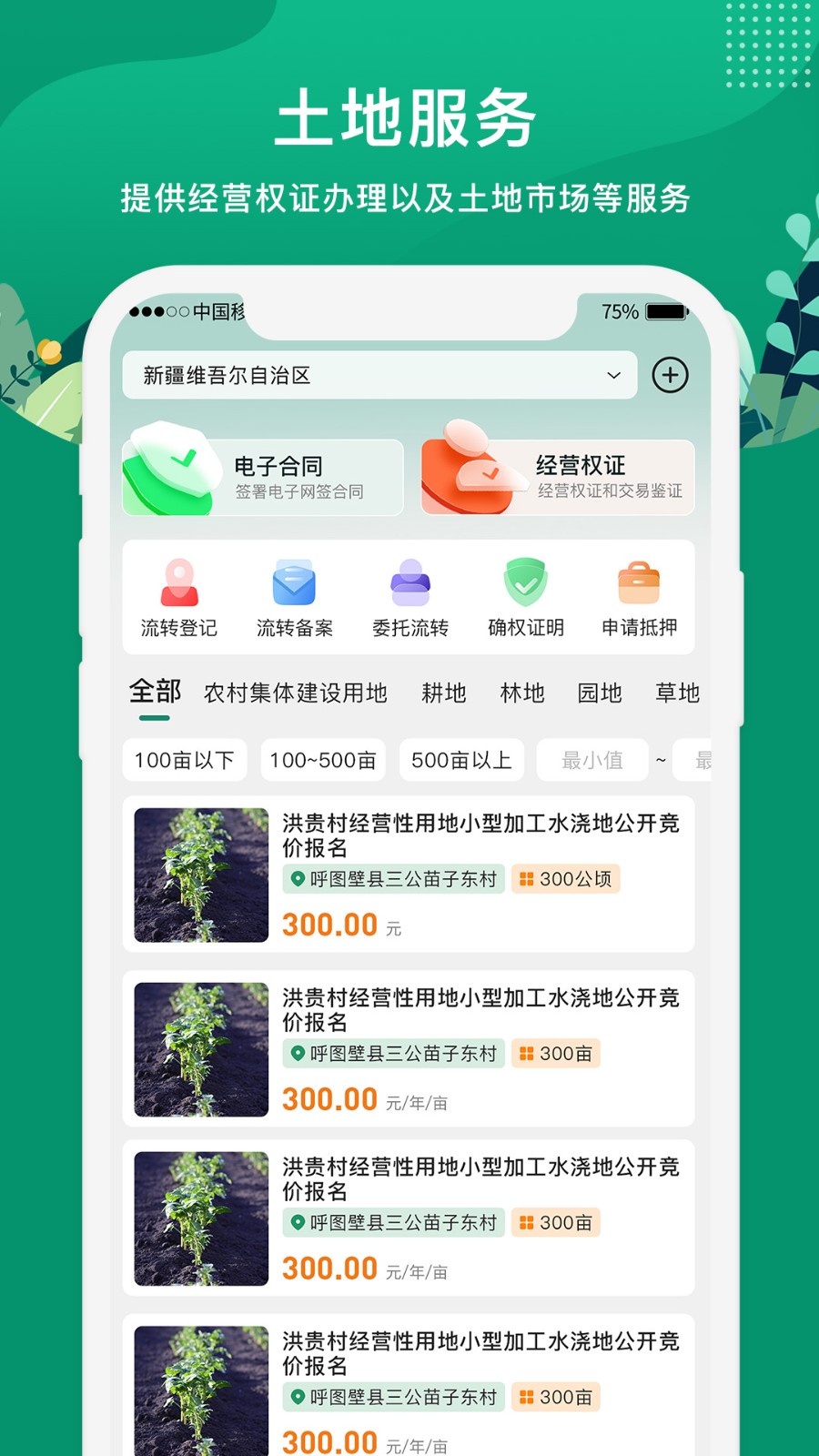e聚農寶新版本 v4.8.0 安卓版 0