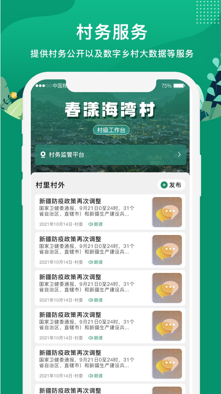 e聚農寶新版本 v4.8.0 安卓版 3
