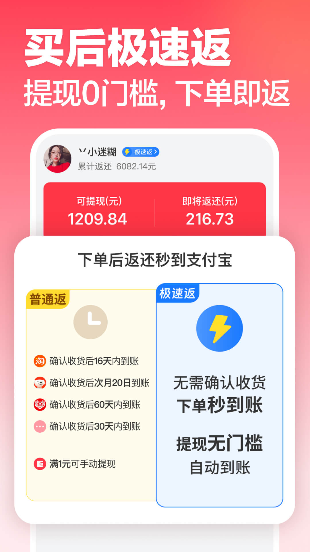 返還網(wǎng)app 返還網(wǎng)app
