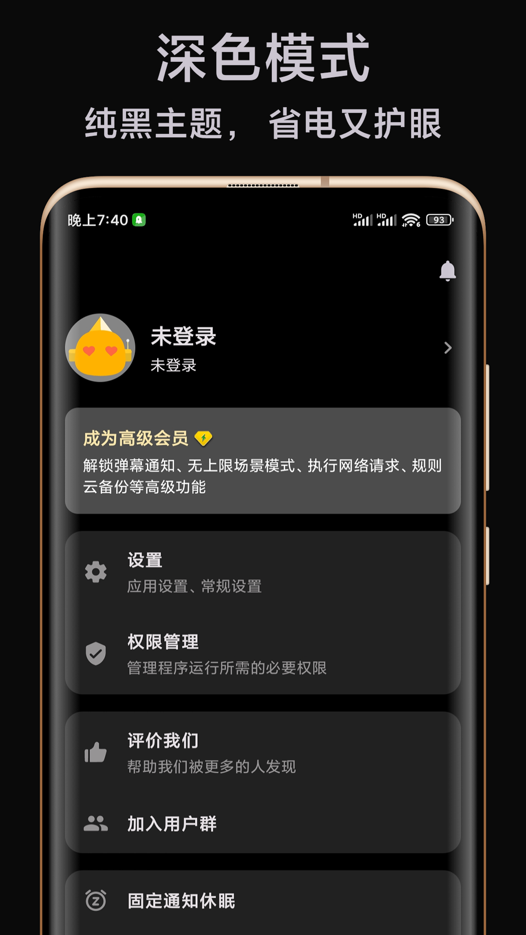 一條通知 v2.28 X 安卓版 2