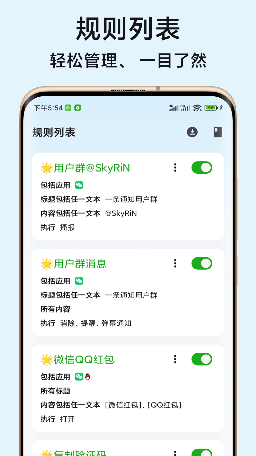 一條通知 v2.28 X 安卓版 3