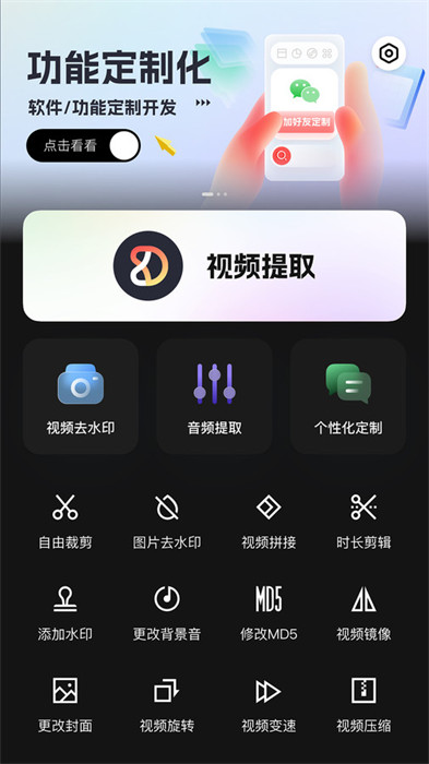 朵拉快剪 v1.0.01 最新版 1