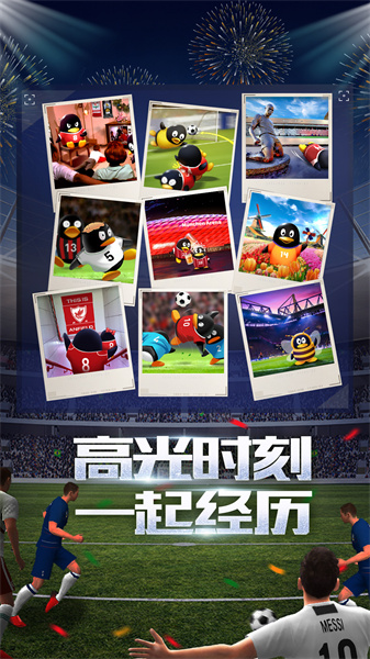 全民冠軍足球九游平臺(tái) v1.0.3010 安卓版 1