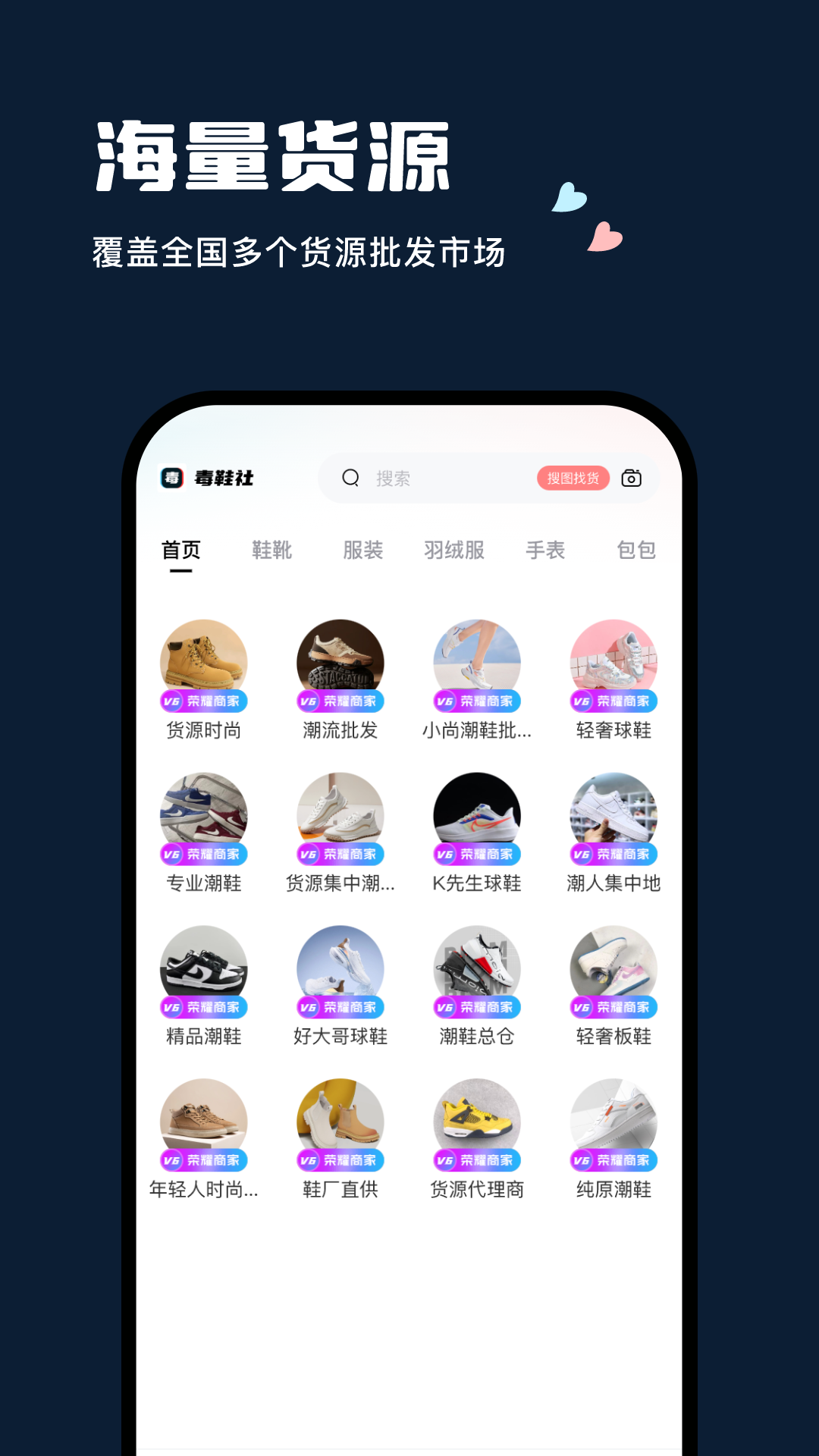 毒鞋社最新版 v2.4.0 安卓版 0