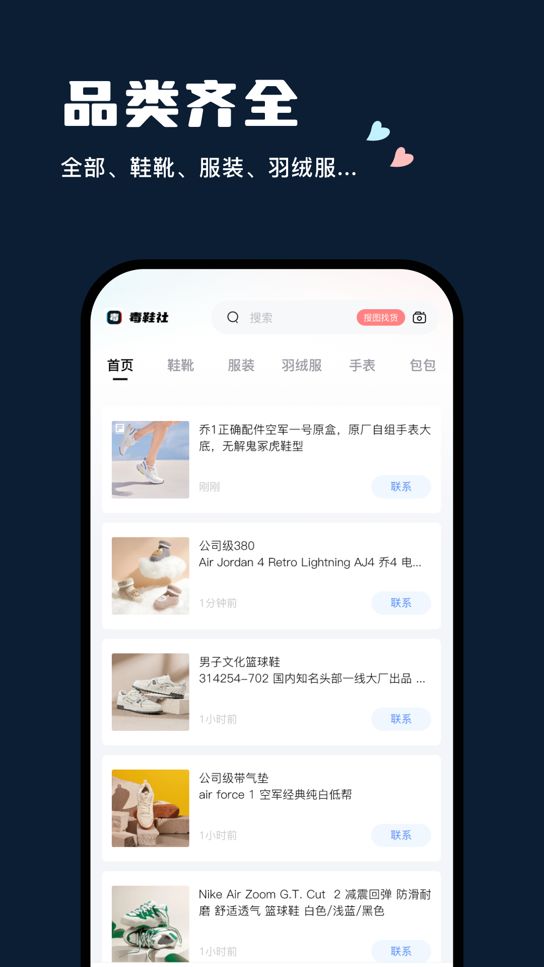 毒鞋社最新版 v2.4.0 安卓版 1