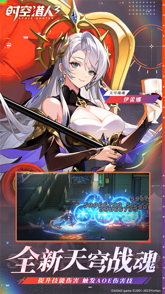 時(shí)空獵人3官方內(nèi)測(cè)版2