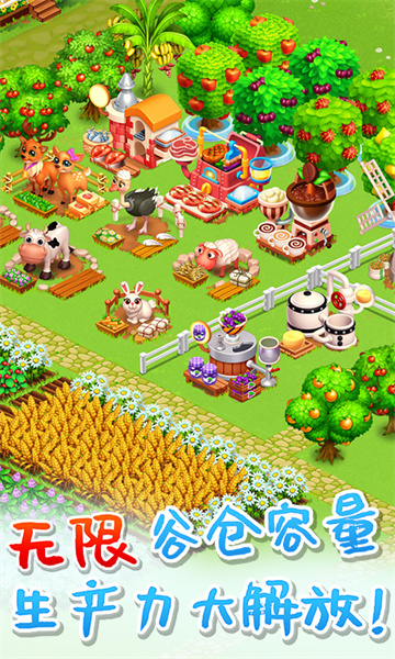 360天天農(nóng)場中文版 v8.4.100 安卓版 0