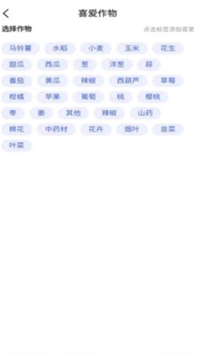 農(nóng)千問 v1.0.4 1