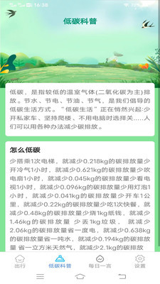南瓜計(jì)步 v5.2.0 手機(jī)版 1