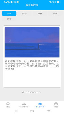 南瓜計(jì)步 v5.2.0 手機(jī)版 0