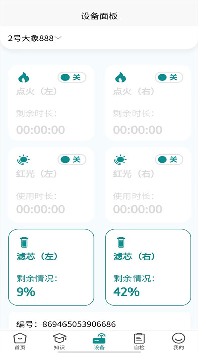 象艾益家 v1.1.8 1