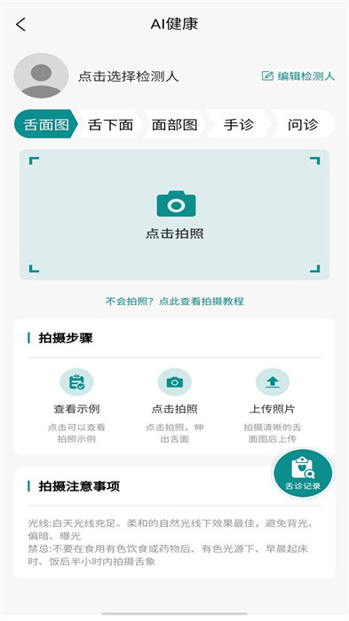 象艾益家 v1.1.8 0