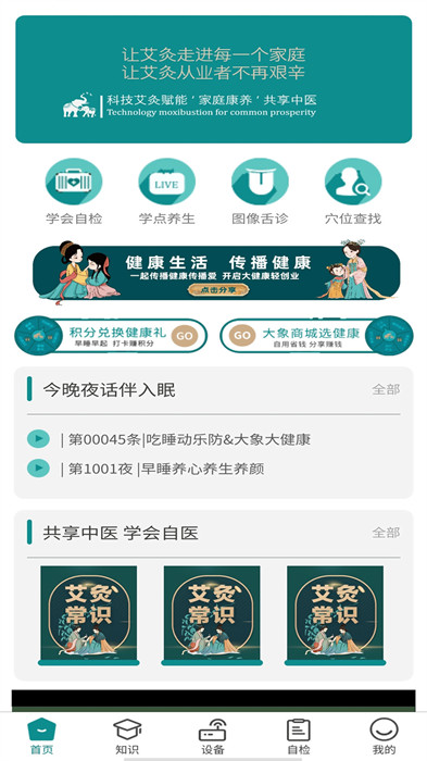 象艾益家 v1.1.8 3